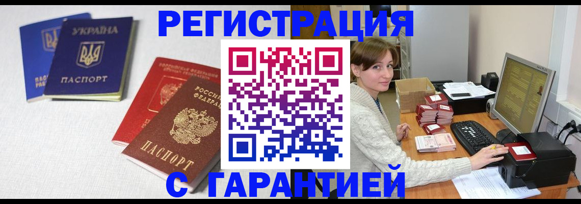 прописка гарантия в Симе