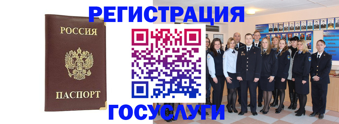 миграционный учет в Симе