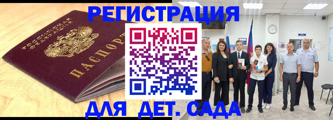 прописка законно в Симе