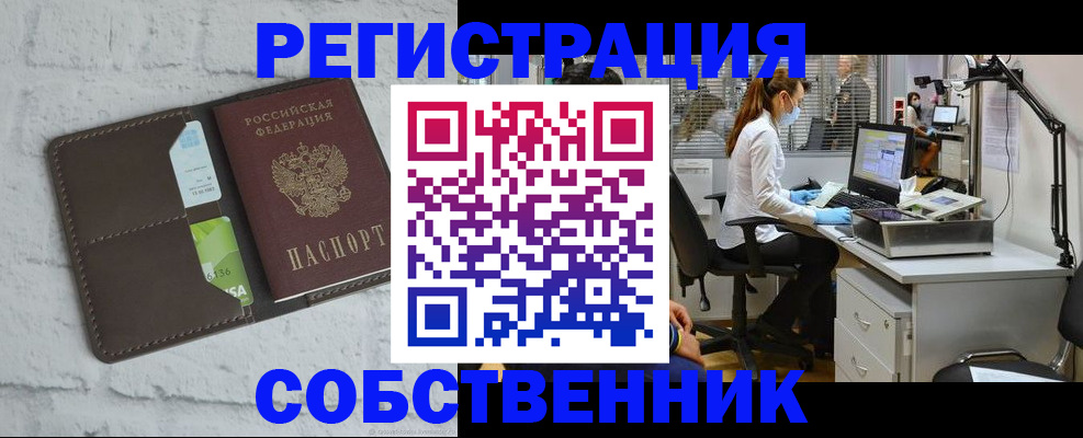 прописка ребенка в Симе