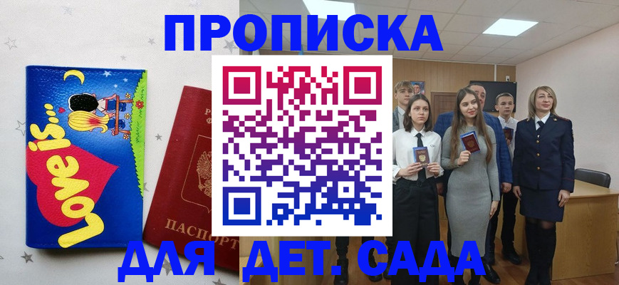 прописка иностранных граждан в Симе