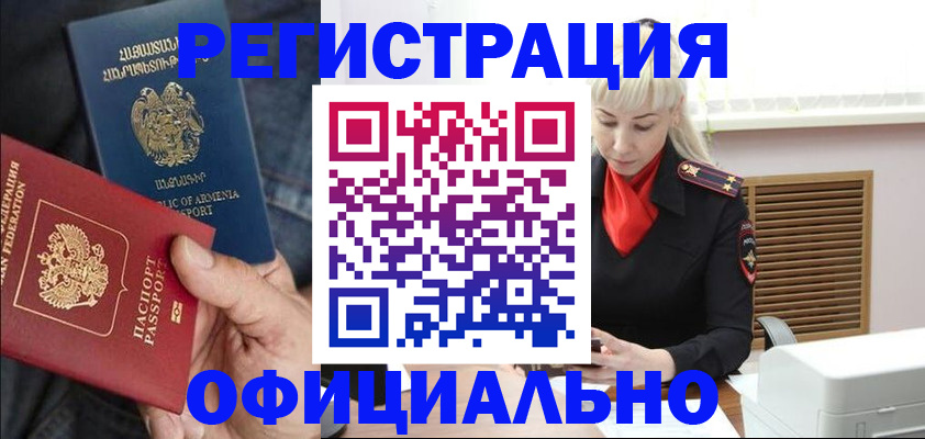 прописка ребенка в Симе